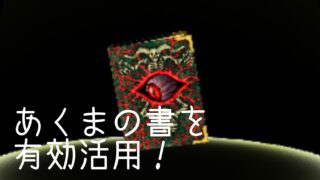 イルルカsp 配合ツリーの頂点シリーズ 魔界神マデューラシャを1から作るととんでもないことになる シン あらゆるゲームのトロコンを目指すブログ